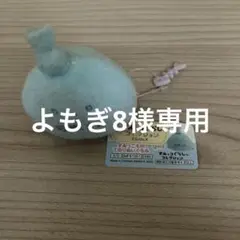 すみっコぐらしコレクション　すみっこものてのりぬいぐるみ　可燃ごみ