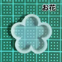 新品 シリコンモールド お花