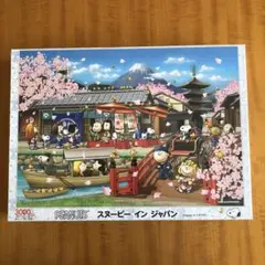 スヌーピー ジグソーパズル レトロ ピクニックの柄 3000ピース PEANUTS】スヌーピー ジグソーパズル 3000ピース - メルカリ