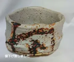 2025年最新】鈴木 志野 茶碗の人気アイテム - メルカリ