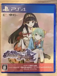 PS4 シャリーのアトリエ DX