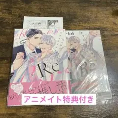 オフサイドステージラブサイドRe 大島かもめ　アニメイトセット