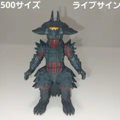 ☆ウルトラマン　怪獣シリーズ　ウルトラ怪獣500ロベルガー！生産終了品ソフビ