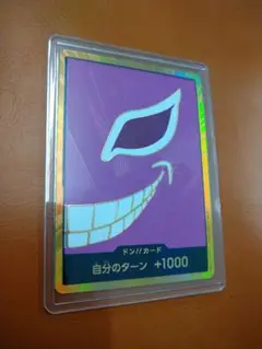 ドン!!カード(ドンキホーテ・ドフラミンゴ)(スーパーパラレル・金枠)