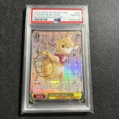 【PSA10】 くまのぬいぐるみ プー SP ヴァイスシュヴァルツ 2025年最新】くまのぬいぐるみ プー ヴァイスの人気アイテム