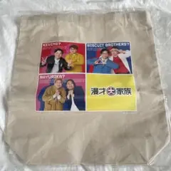 漫才大家族　トートバッグ