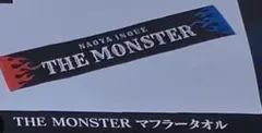 井上尚弥　THE MONSTER マフラータオル