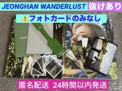 SEVENTEEN JEONGHAN ジョンハン WENDERLUST 写真集②