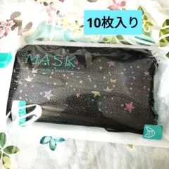 【10枚入り】チュールレース 不織布マスク 星柄 黒マスク
