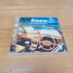DEPAPEPE デパナツ～drive!drive!!drive!!!～