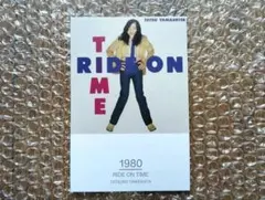 山下達郎 RIDE ON TIME ポストカード