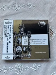 ★ぺーター・リバール★バイオリン協奏曲集★