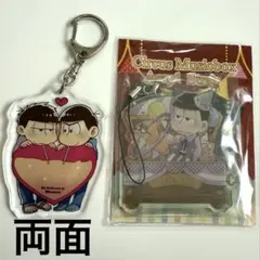 おそ松さん　同人　アクリルキーホルダー　一松　カラ松　一カラ