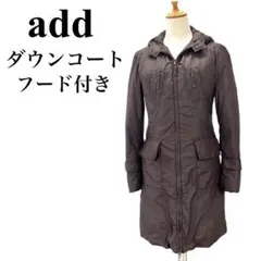 add アデデ ダウンコート フード付き チョコレートブラウン