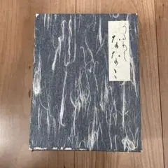 【新品】津軽塗り　ななこ塗り　うるわしななこ　置時計