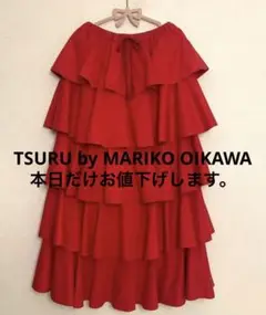 TSURU by MARIKO OIKAWA 5段フリルロングスカート
