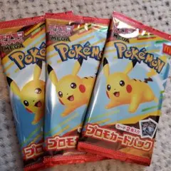 ポケモンカード　マクドナルド