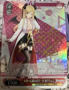 2025年最新】癒月ちょこ ヴァイス サインの人気アイテム - メルカリ