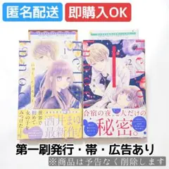 《第一刷発行・帯あり》リバース×リバース
