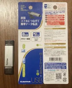 スマホ・タブレット対応USBメモリー micro USB x USB
