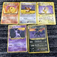 ポケモンカード 旧裏