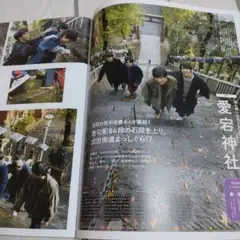 吉沢亮　掲載雑誌1冊