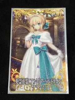 FGOアーケード アルトリア ペンドラゴン 英霊正装 フェイタル