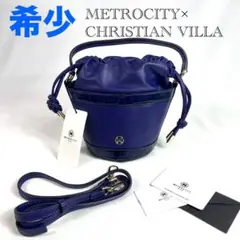 メトロシティ×クリスチャンヴィラ 2way ハンドバッグ　ショルダーバッグ