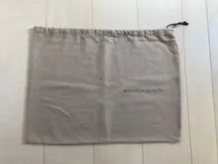 ボッテガヴェネタ 保管用袋
