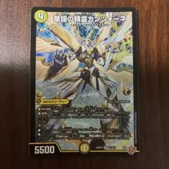 華謡の精霊カンツォーネ　1枚　即発送