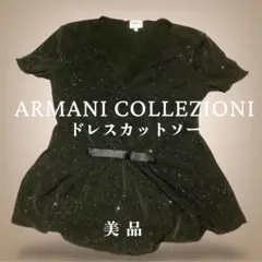 ARMANI COLLEZIONI ラメ入り黒ドレスカットソー 美品