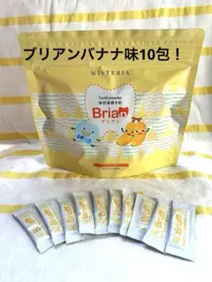 ♡ブリアンアソート 30包 グレープ味＆イチゴ味＆バナナ味♡