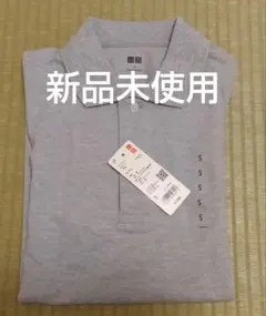 ユニクロ　UNIQLO　ドライカノコポロシャツ　グレー