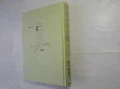 本　「グダグダの種」
