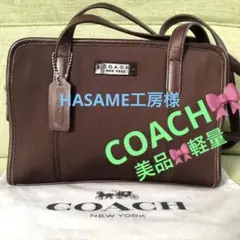レア 軽量 美品 COACH コーチ ショルダーバッグ バッグ トートバッグ