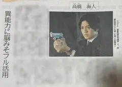 中日新聞 キンプリ King & Prince 髙橋海人
