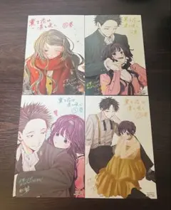 薫る花は凛と咲く ポストカード 4点セット
