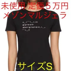 未使用 メゾンマルジェラ 黒Tロゴプリントブランドロゴ S