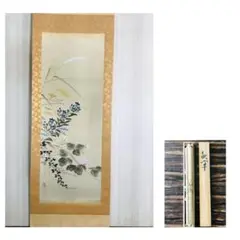 小栗春峰　松竹梅鶴亀　掛け軸 真作】小栗春峰/双鶴之図/松竹梅鶴亀図/掛軸☆宝船