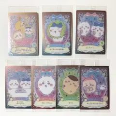 ちいかわ ウエハース カード ハチワレ うさぎ くりまんじゅう 古本屋 他 7枚