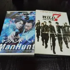 マンハント＋ワイルドセブン　２枚セット DVD