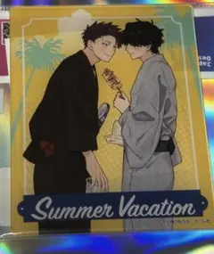 社会人カップルのSummerVacation小畑つねちか アクリルカード