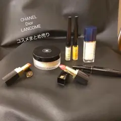 CHANEL Dior LANCOMEコスメまとめ売り7点