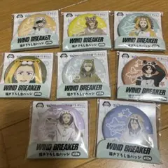WIND BREAKER ウィンブレ　書き下ろし　缶バッジ　8個セット　未使用
