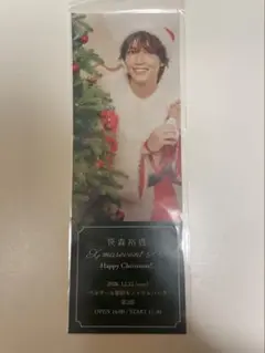 笹森裕貴 クリスマスイベント 特典