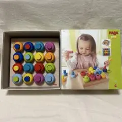HABA 知育玩具 カラフル積み木