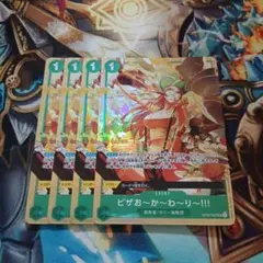 ピザお〜か〜わ〜り〜!!! プロモ 4枚