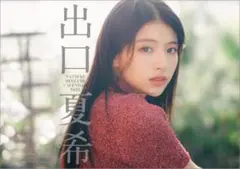 新品未開封　出口夏希 2025年カレンダー 直筆サイン入り 未開封／直筆サイン】出口夏希 2025年カレンダー