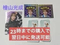 少年忍者 檜山光成 忍コレクションカード・ステッカーシール This is 忍者