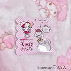 【新品】にゃんにゃんにゃんこ おはじきシール シールビッツ シール